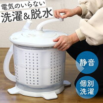楽天市場】小型洗濯機 脱水の通販
