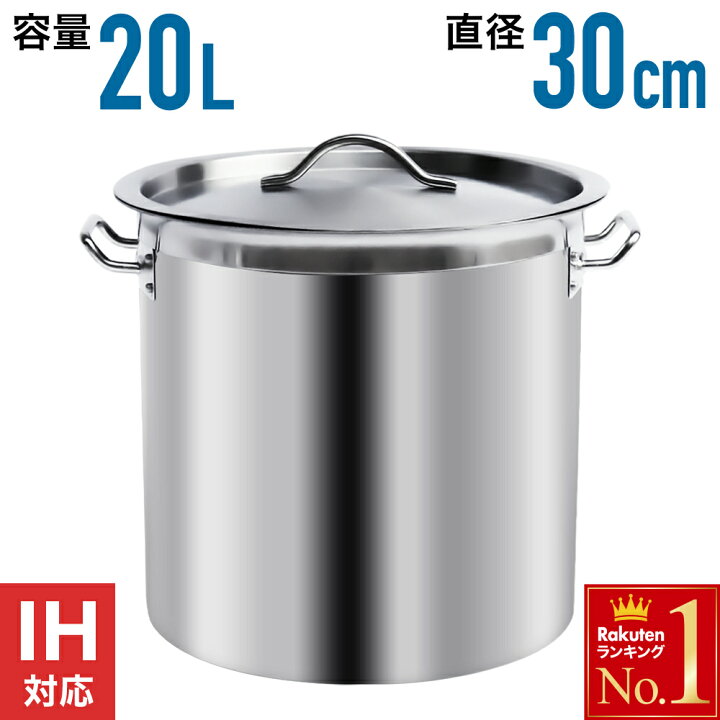 EBM PROSHEF アルミ製寸胴鍋 大型 20L 30cm（楽天市場】【 IH対応 