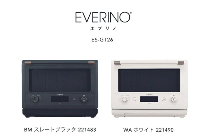 楽天市場】オーブンレンジ 象印 フラット 26L EVERINO ES-GT26 