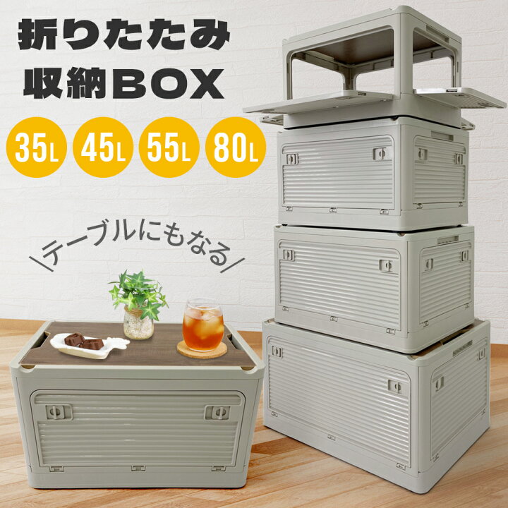 楽天市場】【 訳あり 】 コンテナボックス 蓋付き 折りたたみ 収納 
