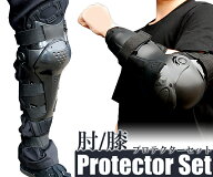 ＜ 半 額 & 200円OFF＞15(金)23:59迄 プロテクター 肘 膝 バイク 4点セット 自転車 大人 プロテクター 男…