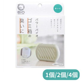 ≪ 半 額 ＆ P 4 倍 ≫ 20(土)限定！ コジット バイオ ゴミ ゴミ箱 ごみ箱 ゴミ箱用 屑籠 生ごみ カビ 防カビ パワーバイオ カビ対策 カビ防止 カビ予防 カビきれい 掃除 掃除用品 消臭 臭い ニオイ 清潔 酵素 対策 防止 予防 送料無料