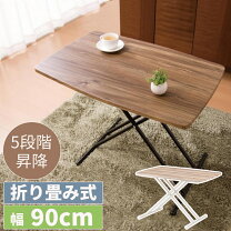 楽天市場】ダイニングテーブル 折りたたみ（テイスト（インテリア 