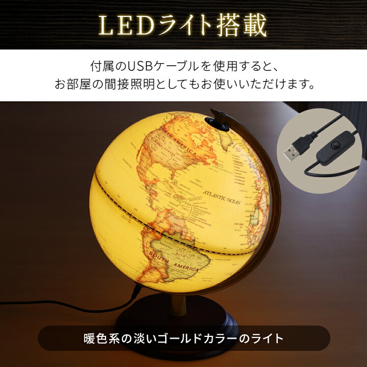 楽天市場】光る 地球儀 アンティーク LED 球径23cm 間接照明 レトロ 