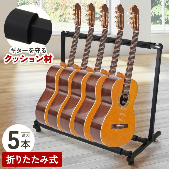 楽天市場】【 半額＆最大500円オフ☆18日 0時〜先着 】 ギタースタンド 