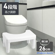 半額＆5％OFF≪15(水)0時〜≫ トイレ 踏み台 高さ調整 トイトレ トイレ用踏み台 足置き台 サポートステッ…