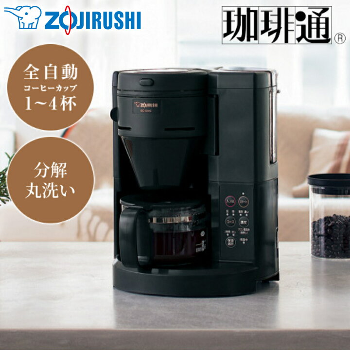 楽天市場】【 50%オフ＋P4倍！ 4日☆18時～先着 】 象印 コーヒー 