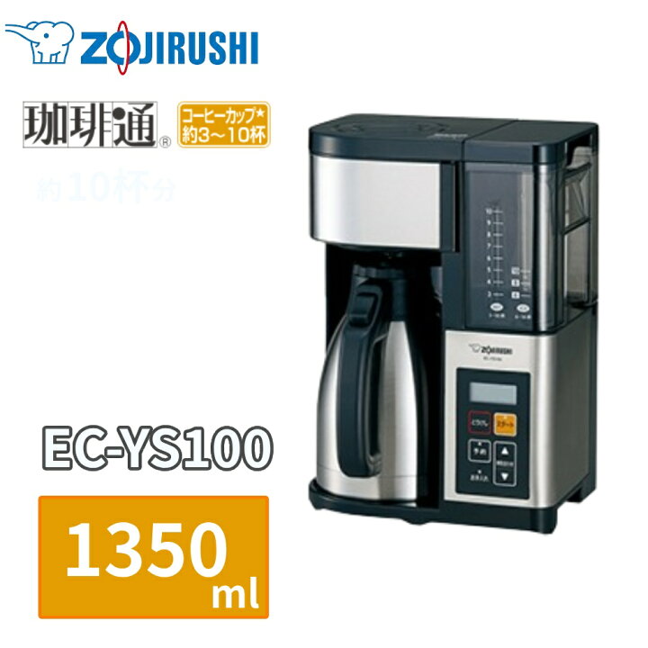 楽天市場】半額＆200円OFF≪10(金)0時～≫ コーヒーメーカー 象印 