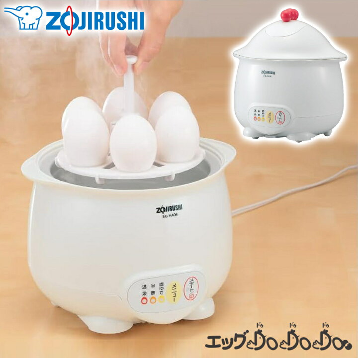 ゆでたまご器 ゆで卵メーカー ゆでたまご 半熟 電気 エッグクック 最大14個 手作り 簡単 調理家電 - 【Trend First  ギフトモール店】- プレゼント＆ギフトのギフトモール ホワイト ゆで卵メーカー コンパクト