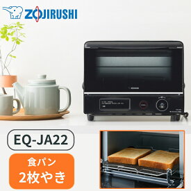 ≪ 半 額 ＆ P 4 倍 ≫ 20(土)限定！ 象印 オーブントースター トースター EQ-JA22 食パン 同時 2枚焼き こんがり倶楽部 朝食 朝ごはん パン 1032W おしゃれ トースト ブラック 黒 タイマー 30分 ピザ 温度調整 ワイド キッチン家電 新生活 家電 高火力 揚げたて