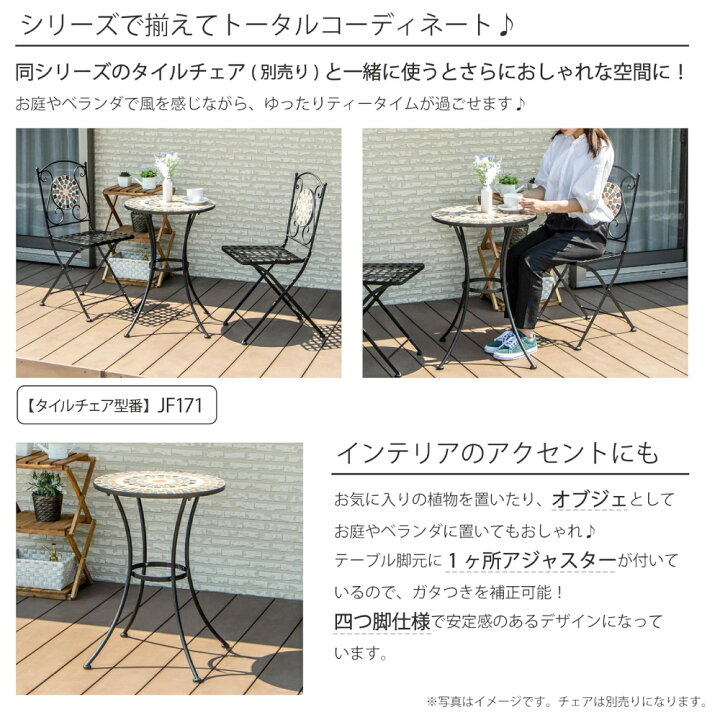 楽天市場】【 訳あり 】 ガーデン テーブル タイルテーブル おしゃれ 