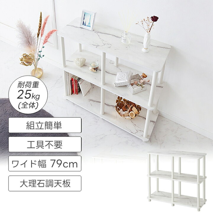楽天市場】半額＆5％OFF≪15(水)0時〜≫ オープンラック 3段 白 奥行 