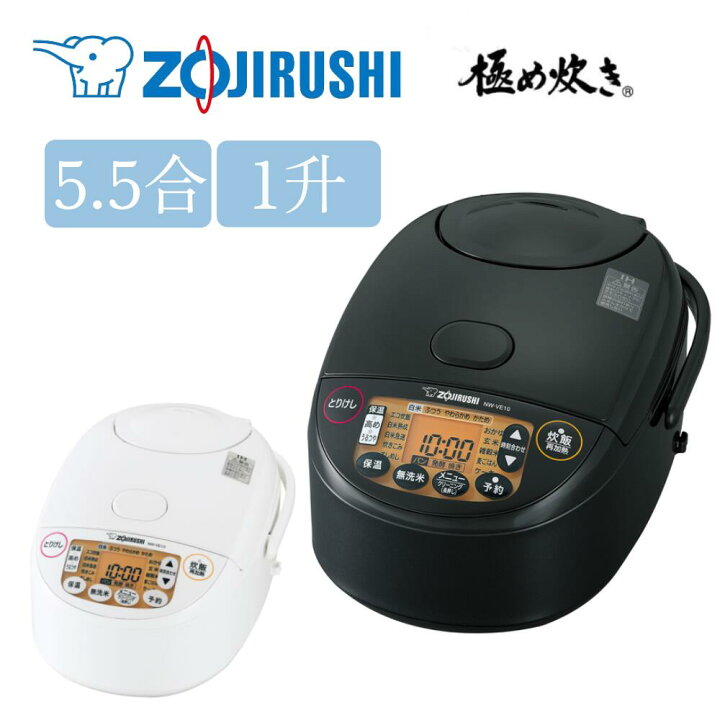 楽天市場】＼ 半額＆5%OFF☆5/1～先着順 ／ 炊飯器 1升 5.5合 象印  