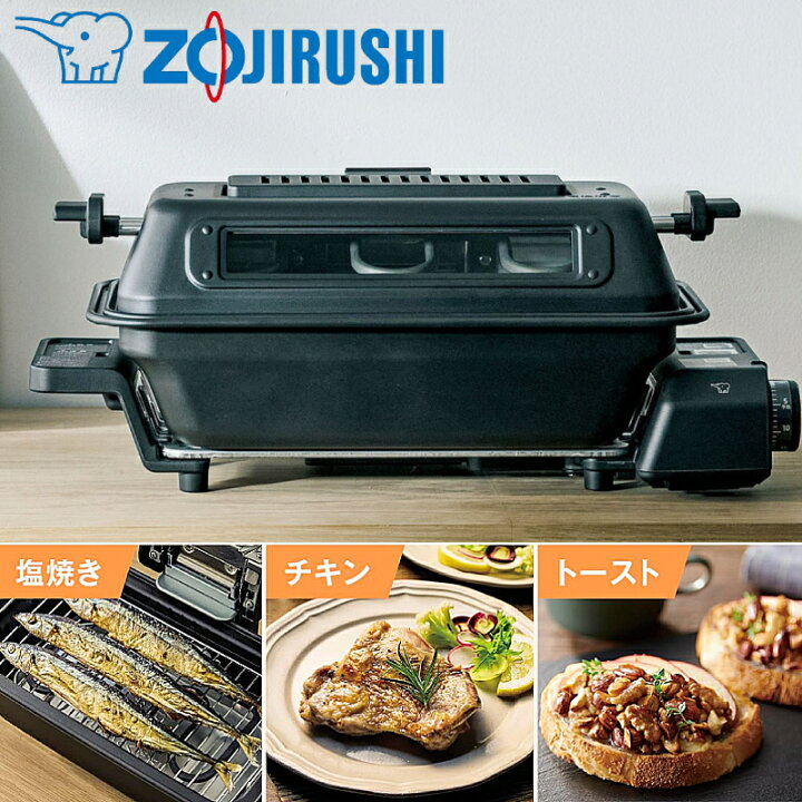 楽天市場】半額＆200円OFF≪10(金)0時～≫ ロースター 象印 グリル 