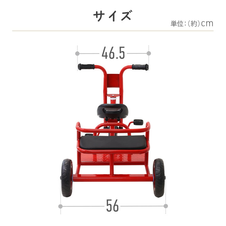 楽天市場】半額＆5％OFF≪15(水)0時〜≫ 三輪車 二人乗り 子供用 2人 