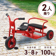 三輪車 二人乗り 子供用 2人乗り 2人用 二人乗り三輪車 子供用三輪車 二人用 乗用玩具 子供 子ども こど…