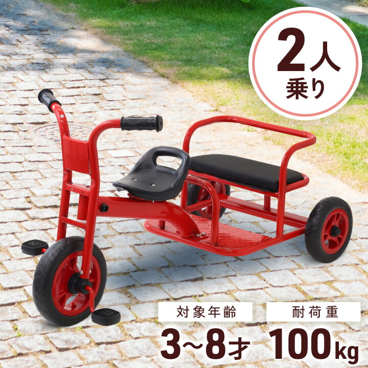 楽天市場】三輪車 二人乗り 子供用 2人乗り 2人用 二人乗り三輪車 子供 