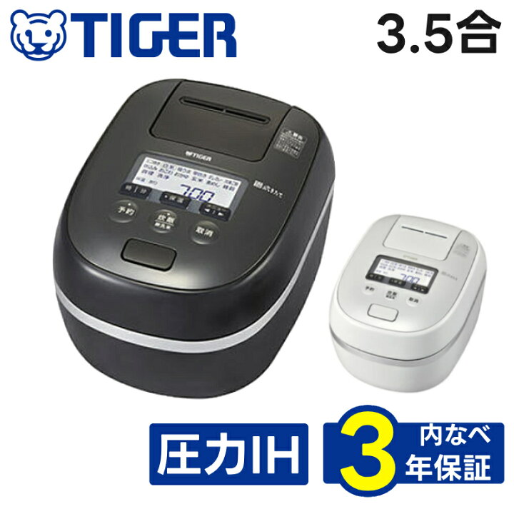 楽天市場】炊飯器 一人暮らし 3.5合 圧力IH炊飯器 3合 タイガー 炊飯