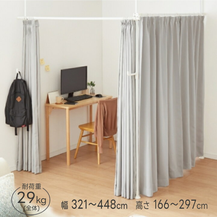 間仕切りカーテン 目隠し おしゃれ 突っ張り棒付き ドリル不要 パーテーションカーテン 幅70 410cm 部屋仕切り 寝室・リビン パーテーション 間仕切り カーテン 突っ張り の人気商品一覧 安い商品を通販サイトから探す - 価格 com