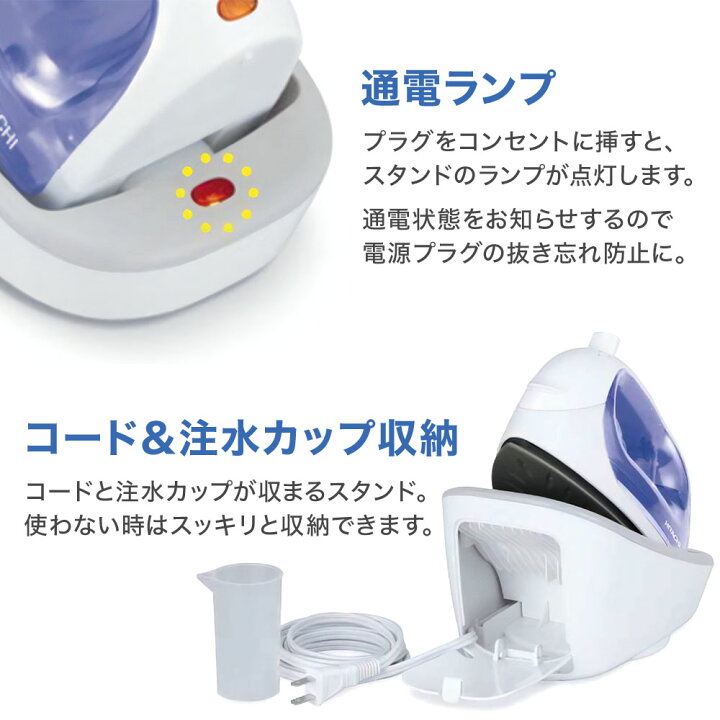 楽天市場】【訳あり】 日立 アイロン コードレス 軽量 スチーム 