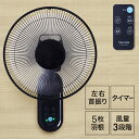 ＼ 半額 ＆ 千円オフ ／ 18日限定 先着★ 【3台セットで1台あたり4,960円〜】 扇風機 壁掛け 上下左右首振り 5枚羽根 左右自動首振り 上下送風 扇風機 30cm ブラック 黒 1年保証 リモコン リモコン付き 壁掛け扇風器 快適 30cm羽根 5枚 壁掛け型 静音 羽根 フルリモコン風量