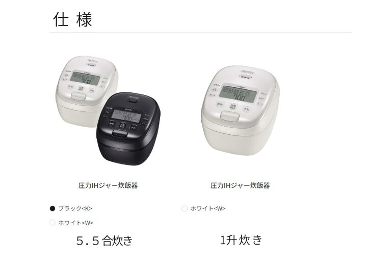 タイガー よい 炊飯器 圧力IH 「炊きたて」 5.5合 グロスホワイトJPB 