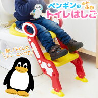 ＜残りわずか＞【限定割引クーポン】 トイレ 踏み台 子ども 折りたたみ ステップ はしご トイレトレーニ…