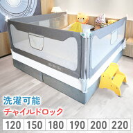 ロック付き ベッドガード 洗える 赤ちゃん 転落防止 ハイタイプ クッション 差し込み 子供 ベビー 大人 …