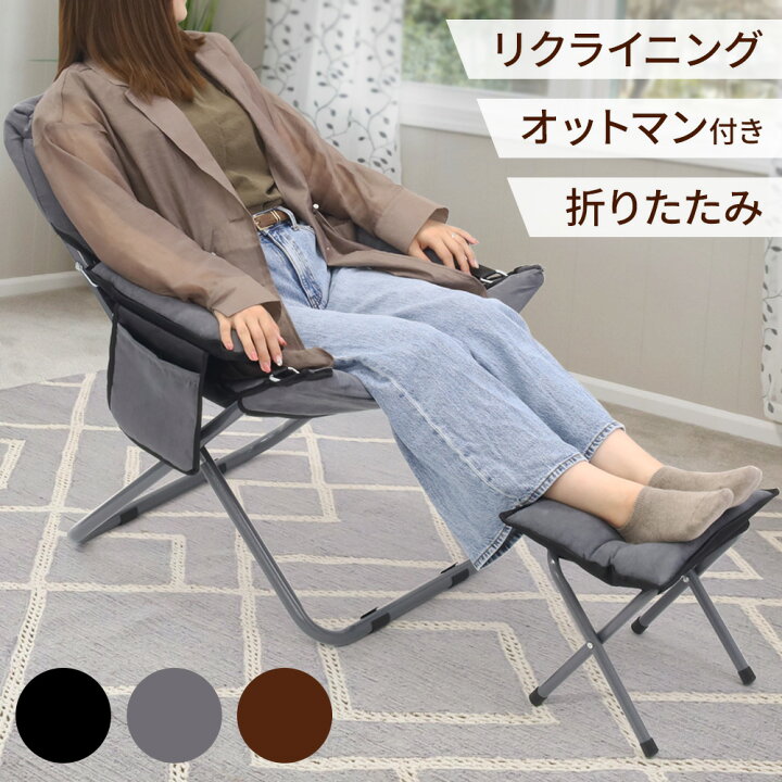 楽天市場】【 半 額 ＆ 10%オフ 19日20時～ 】 リクライニングチェア  