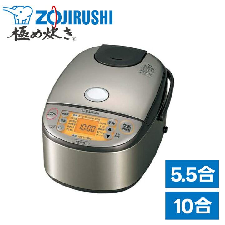 楽天市場】【 5.5合 1升 】象印 IH炊飯ジャー 5.5合炊き 1升炊き 