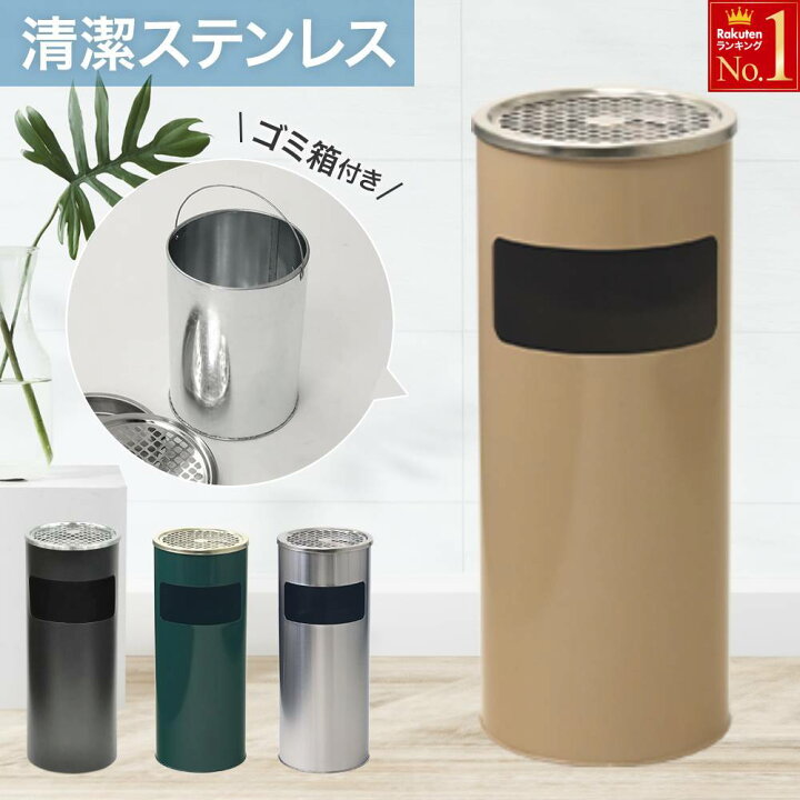 楽天市場】【 半額＋500円オフ☆14日 20時〜先着 】 灰皿 スタンド 