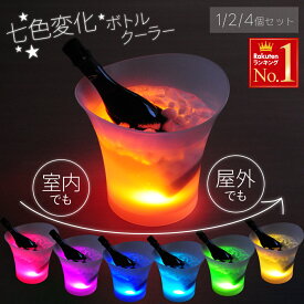 室内 / 屋外兼用 ワインクーラー 光る アイスバケツ おしゃれ アイスクーラー シャンパンクーラー 電池式 光る 家庭用 LED 5L 飲み物 冷やす グッズ スパークリング ワイン 冷やす ポータブル ボトルクーラー ドリンククーラー 防水氷