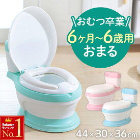 子供用 おまる トイレ型 洋式 クッション座面 便座 いす型 トイレトレーニング トイトレ 子供 赤ちゃん便器 男の子 女の子 自立 持ち運び 便座 蓋付き 洋式トイレ 子供用便座 簡単 滑り止め 子供補助便座 可愛い 便利 オマル