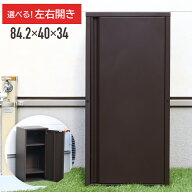 半額＆200円OFF≪18(土)朝8時〜≫ 南京錠施錠可能 物置き 収納庫 屋外 高さ調整 3段 ベランダ バルコニー…