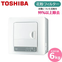 楽天市場】ed－608－w 衣類乾燥機 toshiba 東芝 乾燥容量6kg ed608w 