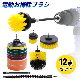 半 額 & 5％OFF★17(土)20時～ 電動ドリル 研磨 パッド ポリッシャー バフ 掃除 電動 ブラシ 電動ドリル 掃除セット シンク キッチン お風呂 窓 自動車 自転車 トイレ 浴槽 床 バルコニー 洗車 研磨 磨く ガラス スポンジ ポリッシャー 風呂掃除 タイル掃除 ガラス掃除大掃