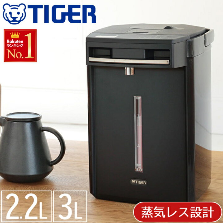 楽天市場】＼ 半額＆5%OFF☆5/1～先着順 ／ タイガー 電気ケトル 電気  