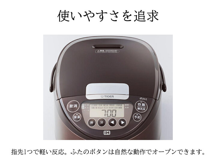 タイガー 5.5合 IH炊飯器】2023年製☆6ヶ月保証付き クリーニング済み 