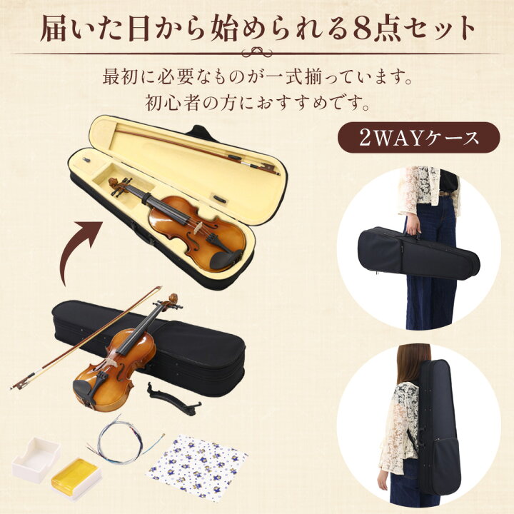 楽天市場】【 半額＆P4倍☆24日18時～先着 】 バイオリン 初心者セット  