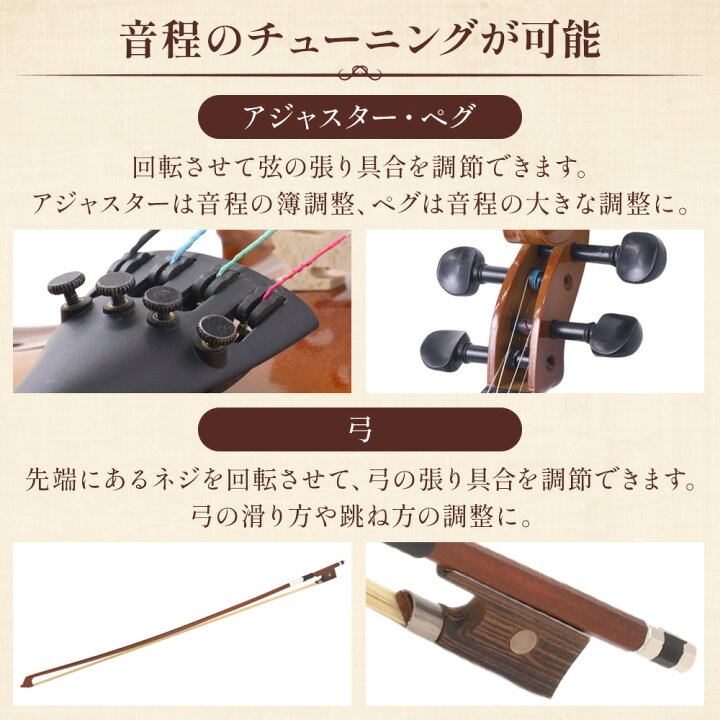楽天市場】半額＆5％OFF≪15(水)0時〜≫ バイオリン 初心者セット 