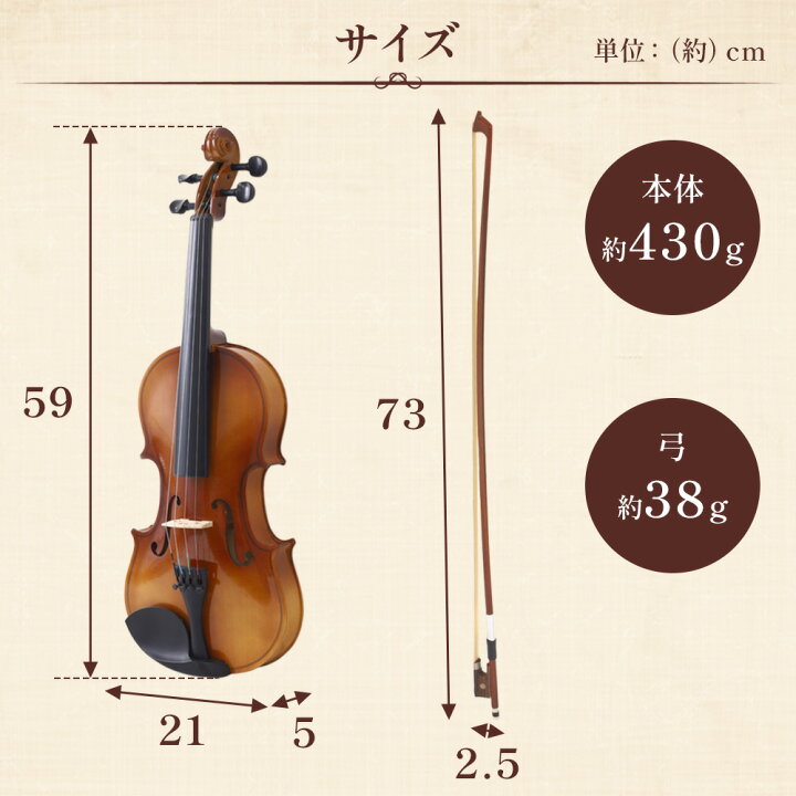 楽天市場】バイオリン 初心者セット ヴァイオリン 8点セット ケース 弦 