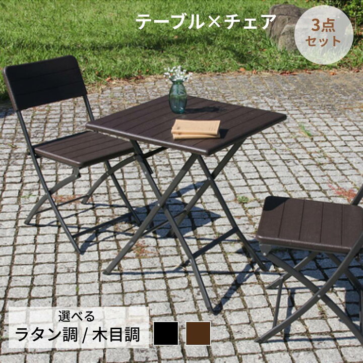 楽天市場】【 半額＆500円オフ 2/1☆0時〜先着！ 】 ガーデンテーブル