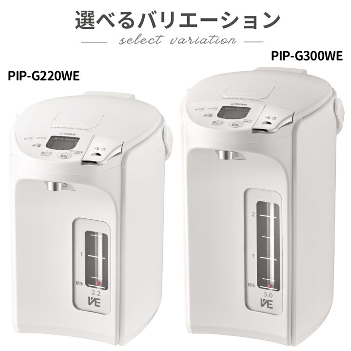 楽天市場】蒸気レス タイガー 電気ポット 3l 2.2l おしゃれ 保温 小型 