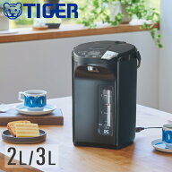 【先着★400円OFFクーポン※条件アリ】 ＼洗浄剤プレゼント／ TIGER VE 電気ポット 3l 2.2l タイガー 保…