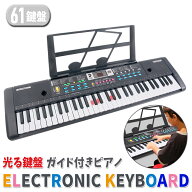 電子ピアノ キーボード ピアノ 61鍵盤 光る 鍵盤 ガイド機能 ガイド付き ガイド付きピアノ キーボード 光…