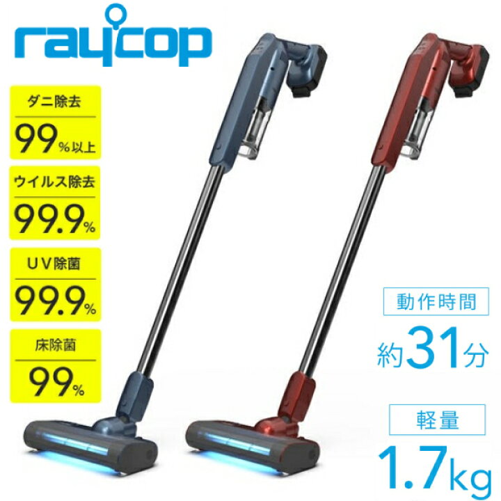 楽天市場】半額＆200円OFF≪10(金)0時～≫ UV除菌 掃除機 