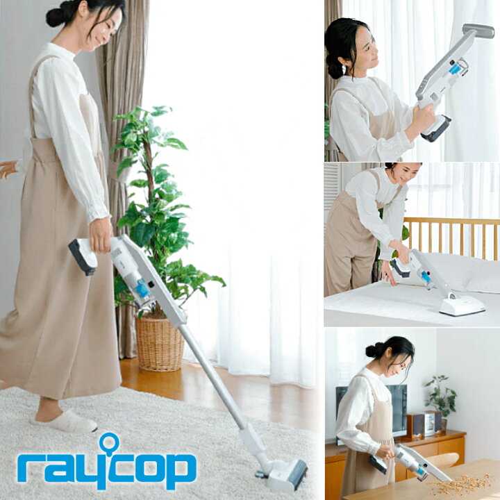 楽天市場】半額＆5％OFF≪15(水)0時〜≫ 掃除機 コードレス raycop 