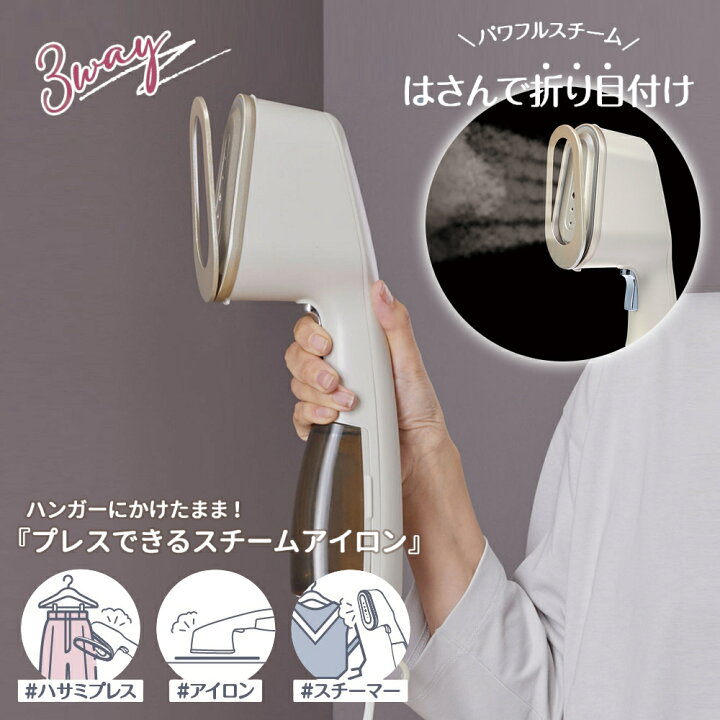 楽天市場】【 半額＆5％オフ☆4/4 18時～ 】 スチームアイロン 