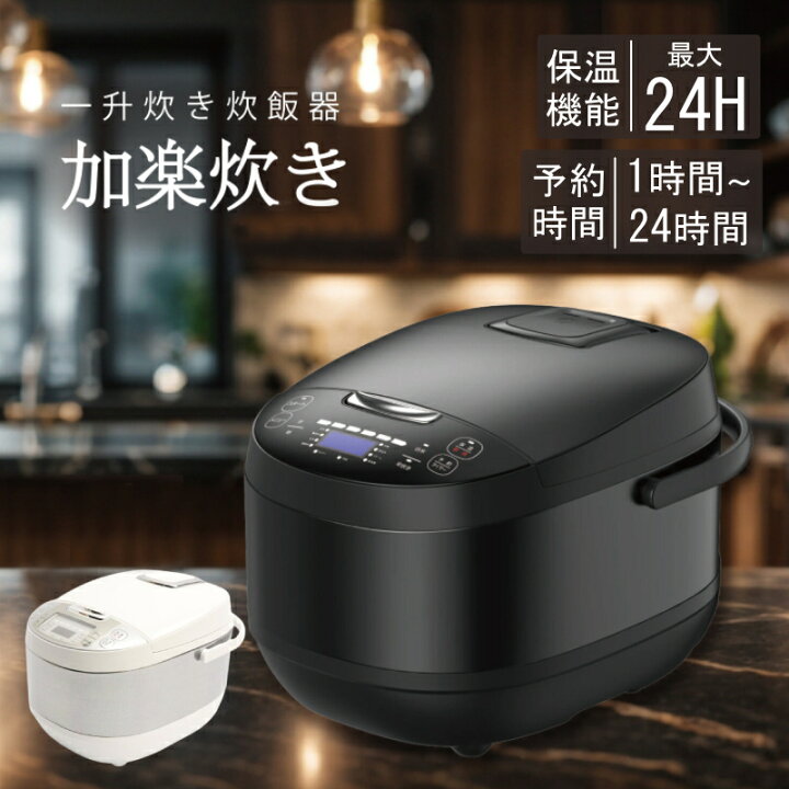 楽天市場】1年保証 炊飯器 一升炊き 10合 マイコン 保温 予約 機能 