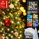 「半額」先着クーポン★10(月)18時～ 【 1年保証 高輝度拡散型LED 】イルミネーション 自動点灯 消灯 12m 19m 室内 屋…